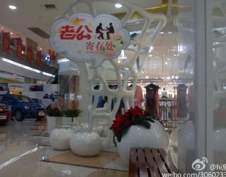 Illustration for article titled China Has Daycare for Husbands Who Hate Shopping
